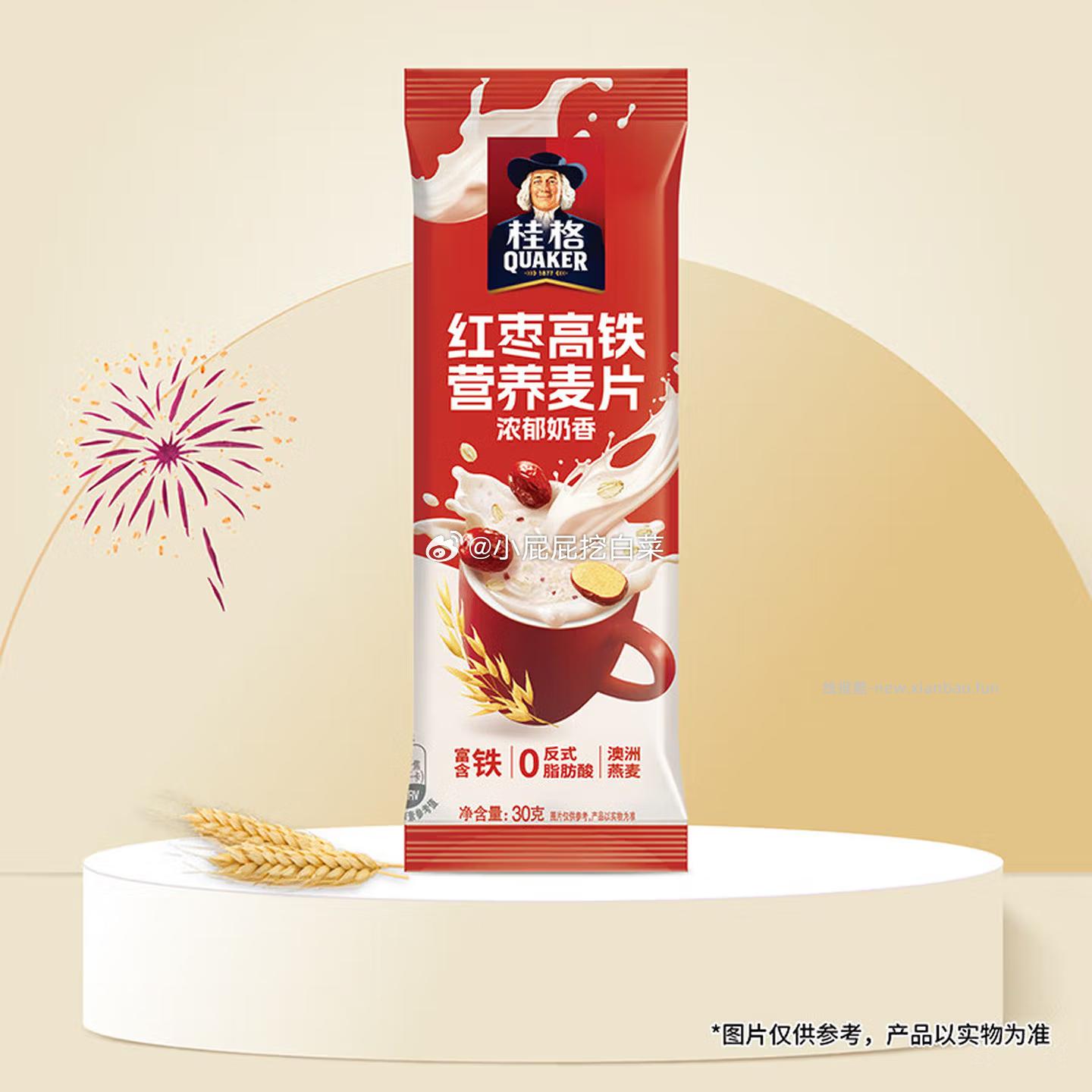 折杭州消费券 桂格条装三口味组合20包独立包装 买1件 折后单件4.25 - 线报酷