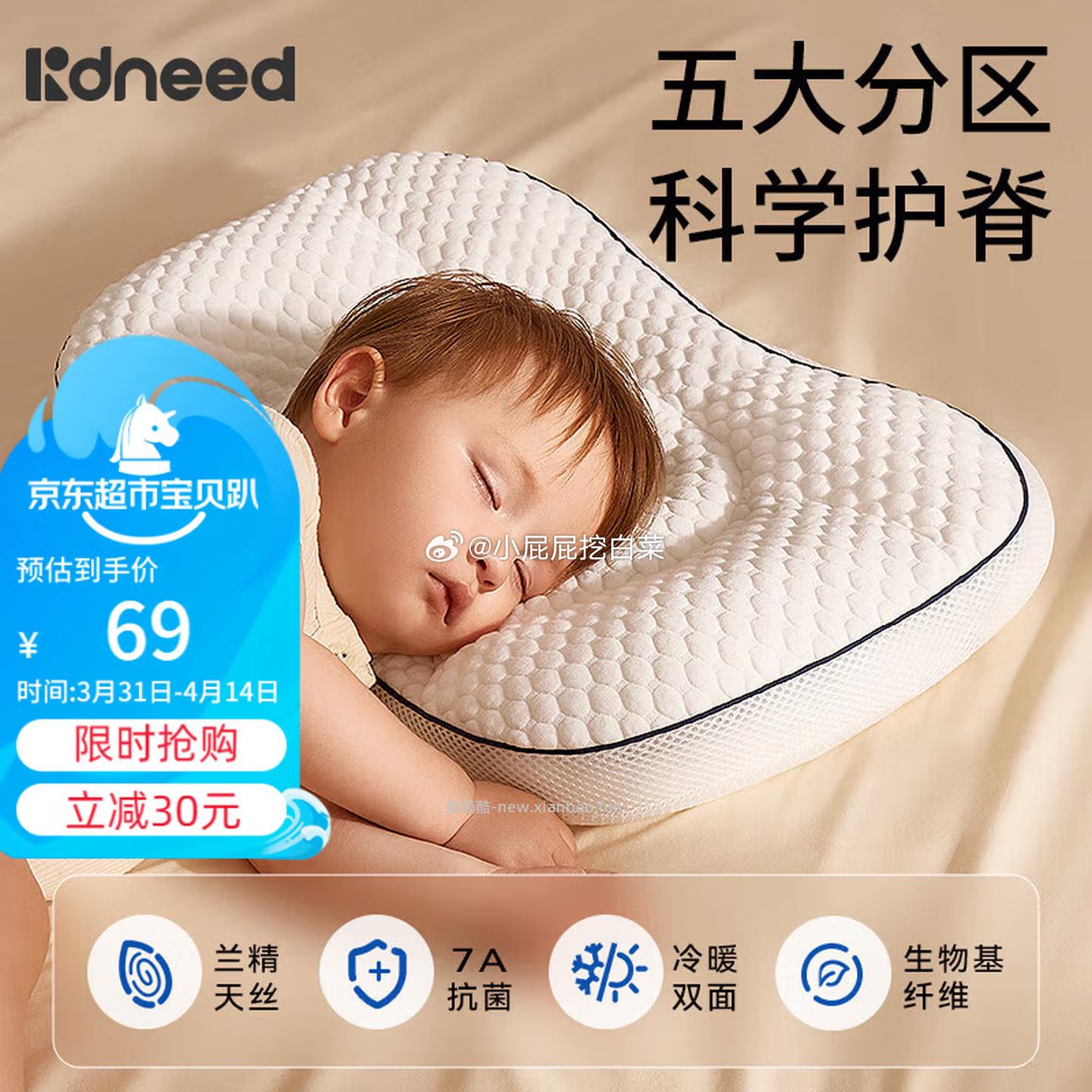 折消费券 柯斯德尼 kidsneed - 线报酷