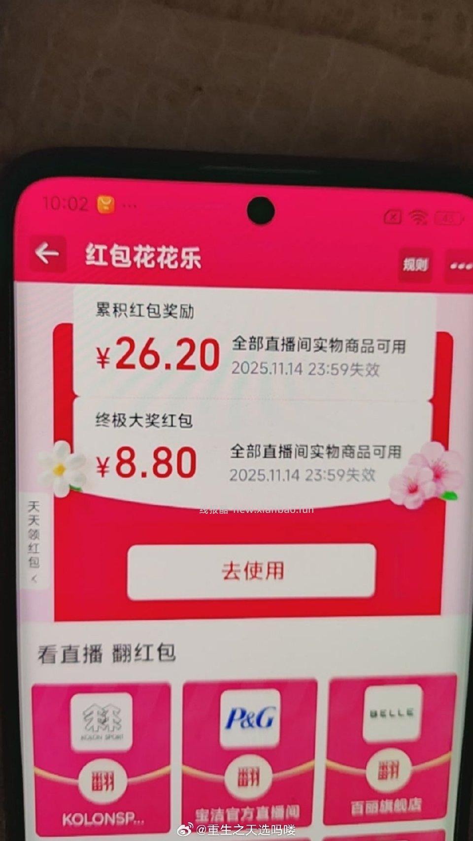 乐终极大奖可以开了 - 线报酷