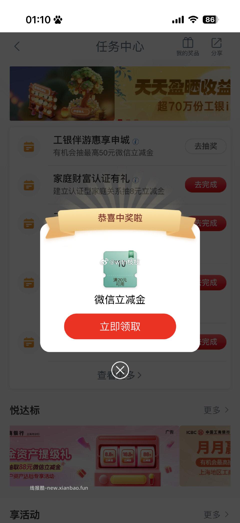gh这个任务 - 线报酷