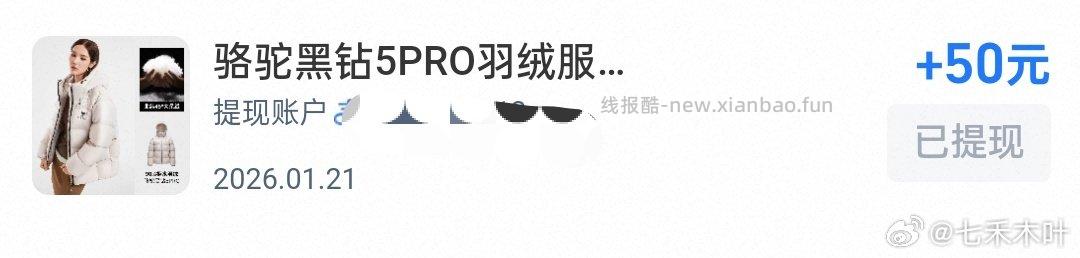 这个骆驼黑钻5pro好像很好价不要领tlj需要用到yt899-90fsq480-60xfq - 线报酷