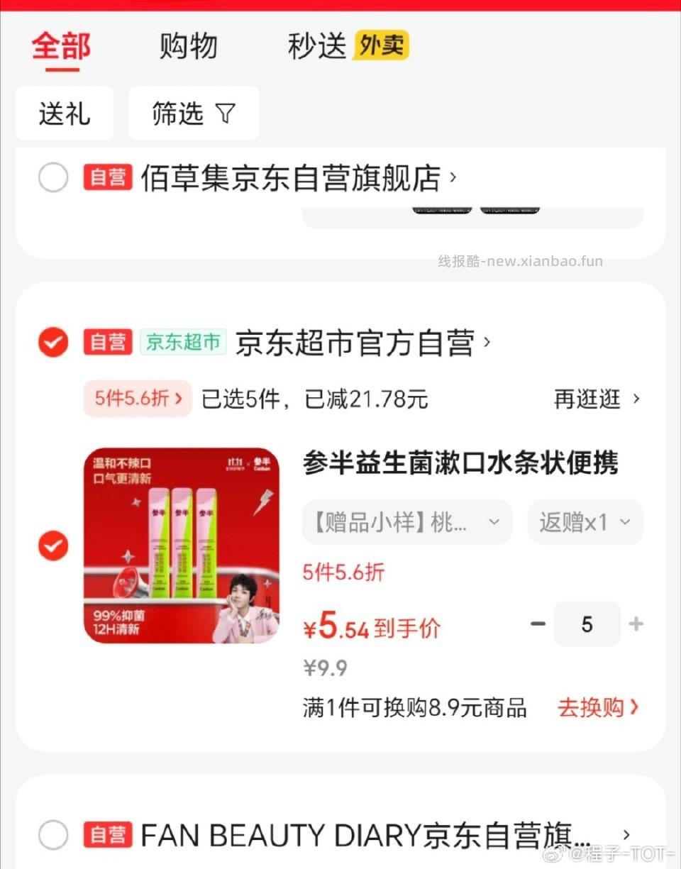 去吧姐妹们又行了//@程子-TOT-://@程子-TOT-:参半无限套娃又可以了 - 线报酷