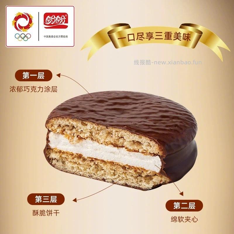 盼盼梅尼耶巧克力派点心240g 9元 - 线报酷