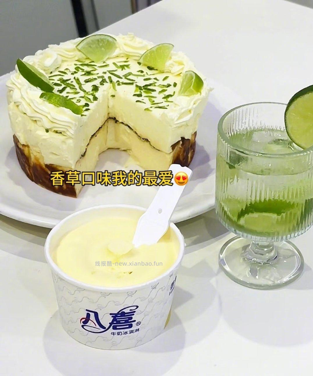 八喜冰淇淋合集*18杯 100元 - 线报酷