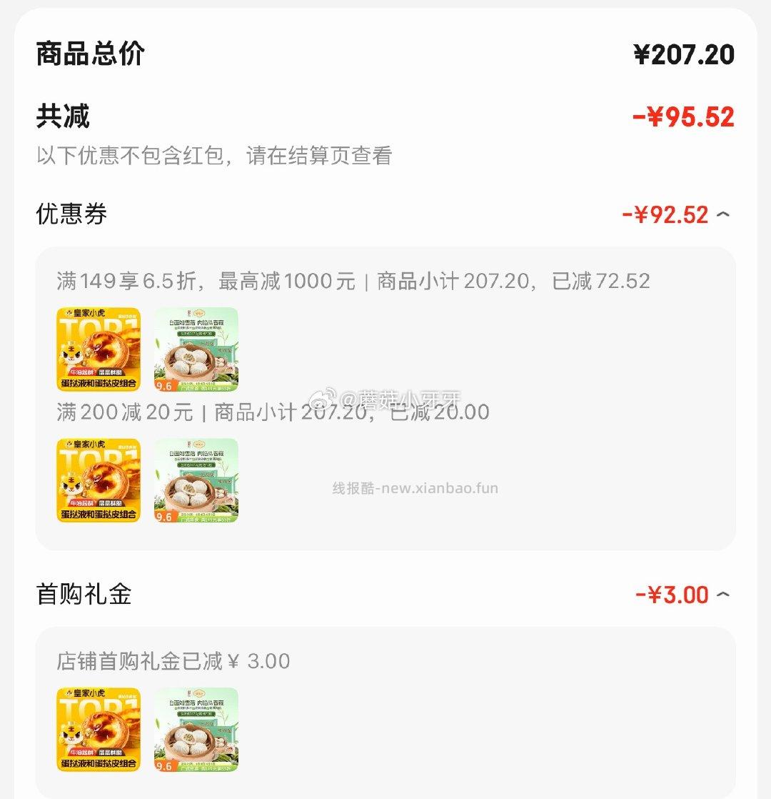 陶陶居包子675g共18个 4.42元 - 线报酷