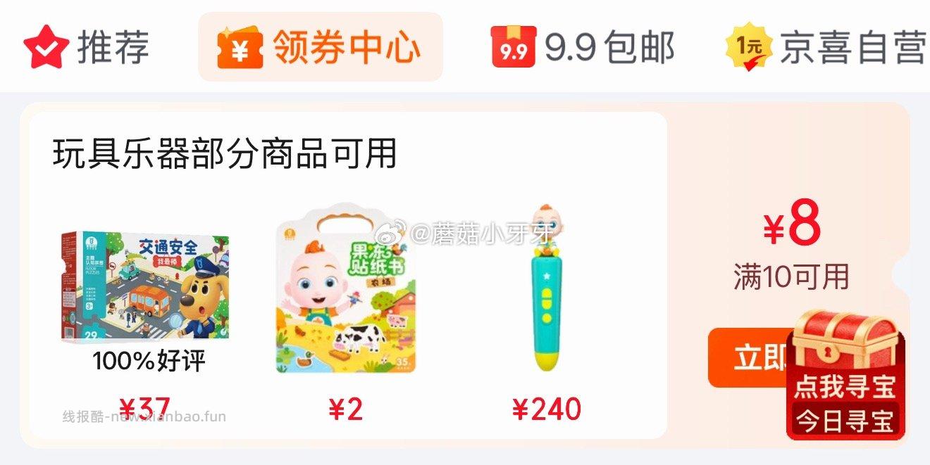 宝宝巴士 BabyBus 果冻贴纸书 弹9立减 1 - 线报酷