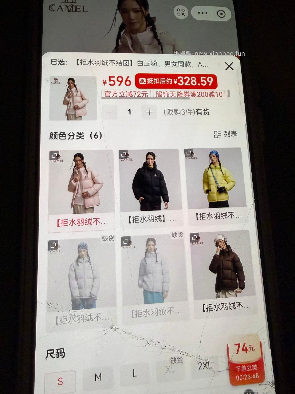 困困的lt羽绒服是好价吗？ - 线报酷