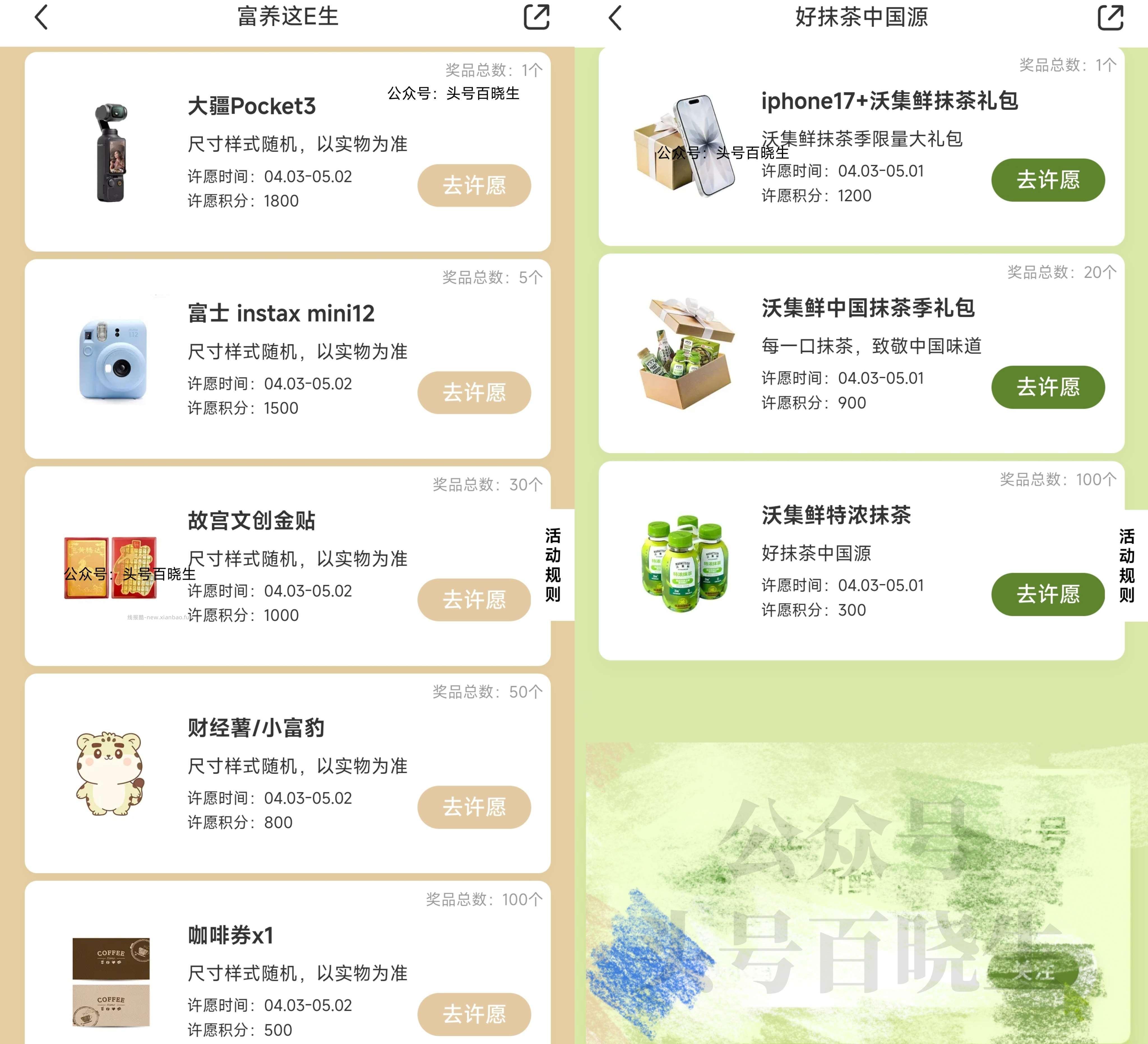 小虹薯两个积fen许愿抽实wu 感兴趣可参与 积fen都够满足哈 1️⃣xhs搜 - 线报酷