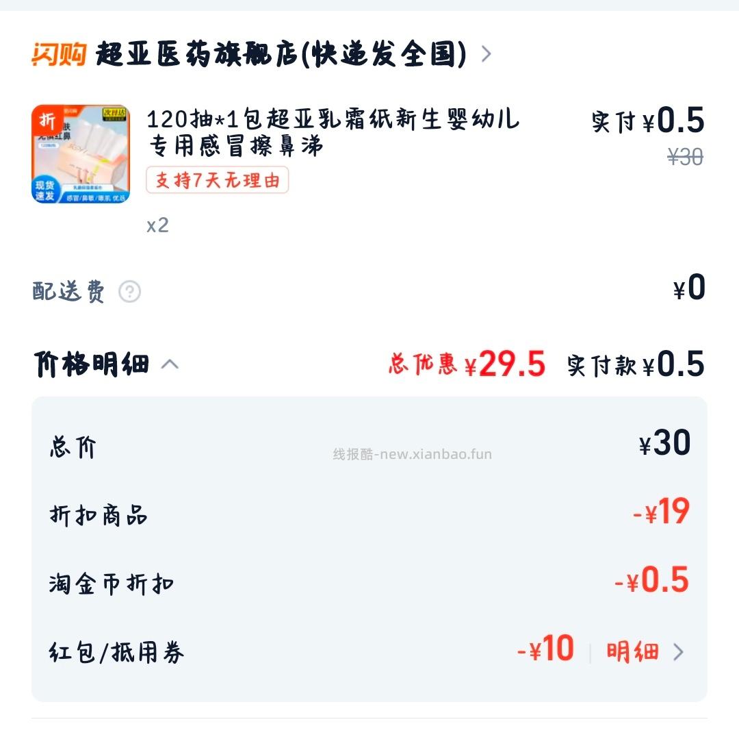 cy可买 ​​​ - 线报酷