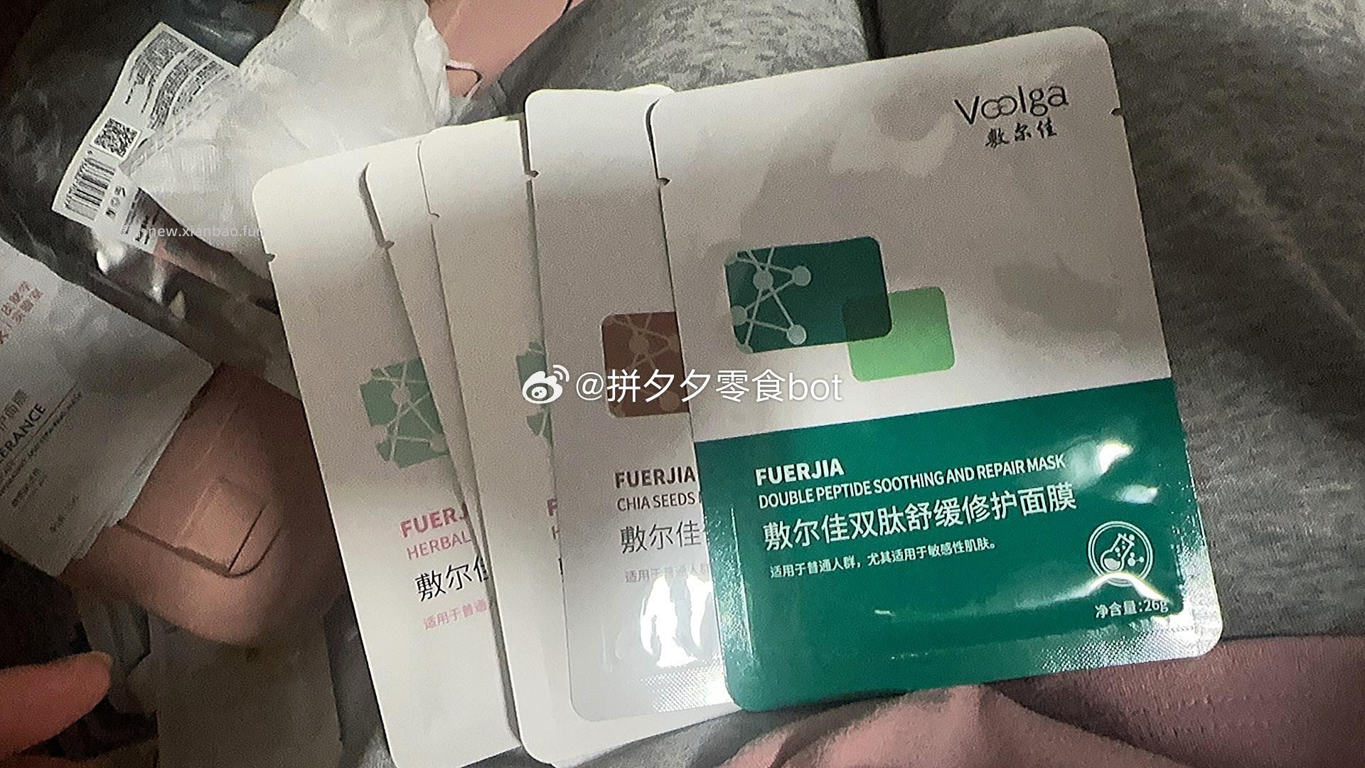 敷尔佳面膜组合14片 92元 - 线报酷