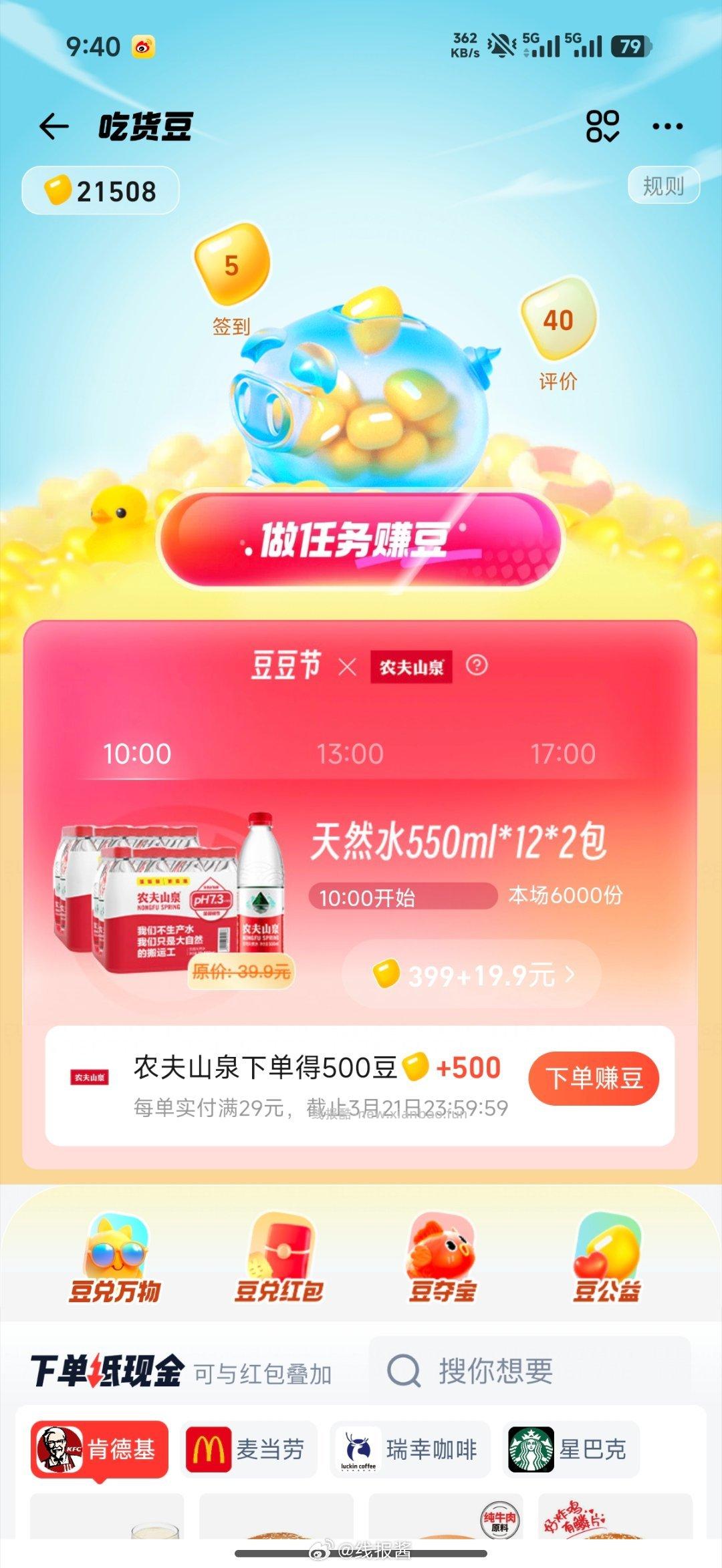 今天又有了 两个券包都领了 大牌水饮券包 - 线报酷