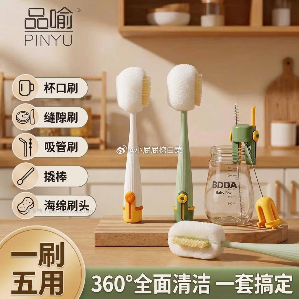 品喻 杯刷五合一长柄海绵奶瓶刷洗杯子神器 0.9元 - 线报酷