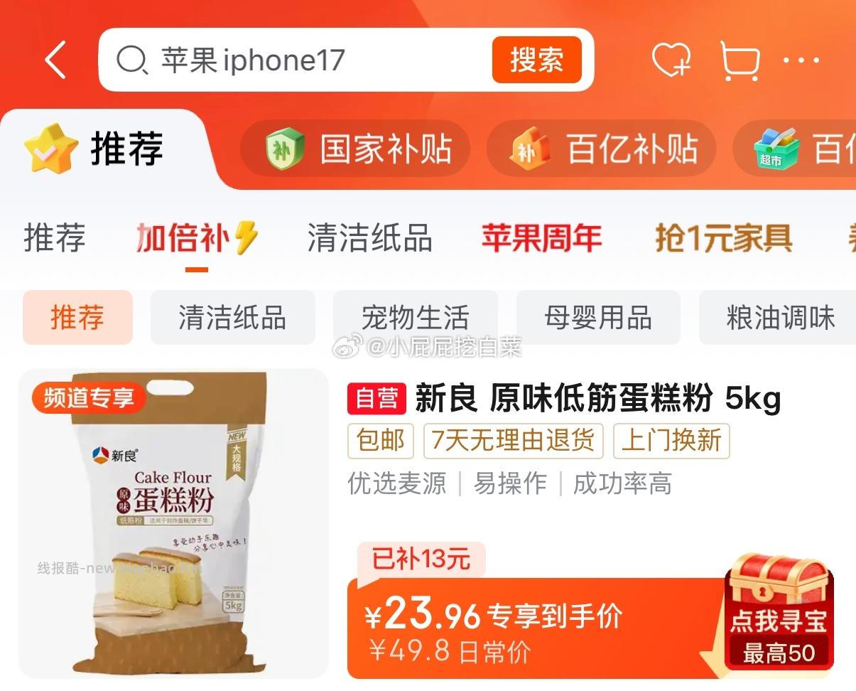 新良原味蛋糕粉10斤装 买1件 折后单件17.21元 - 线报酷