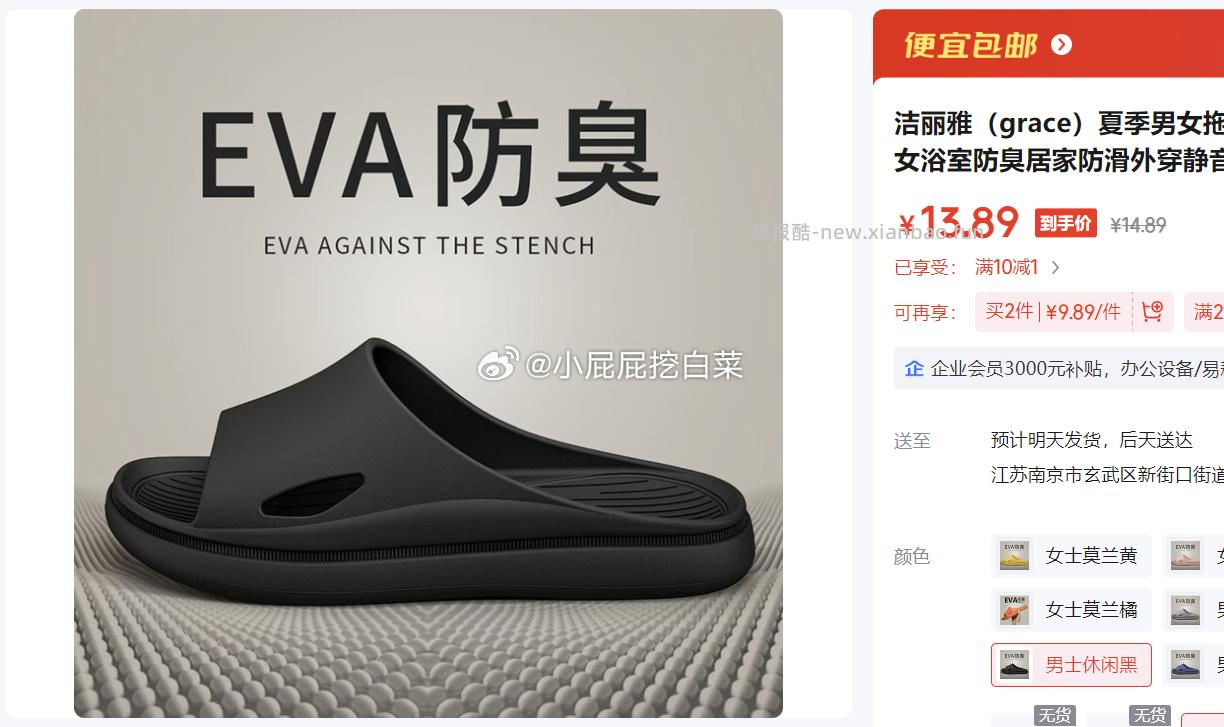 洁丽雅6层穿棉纱布口水巾五条装 16.9元，洁丽雅夏季男女拖鞋情侣男女浴室凉拖买2件 19.8元 - 线报酷