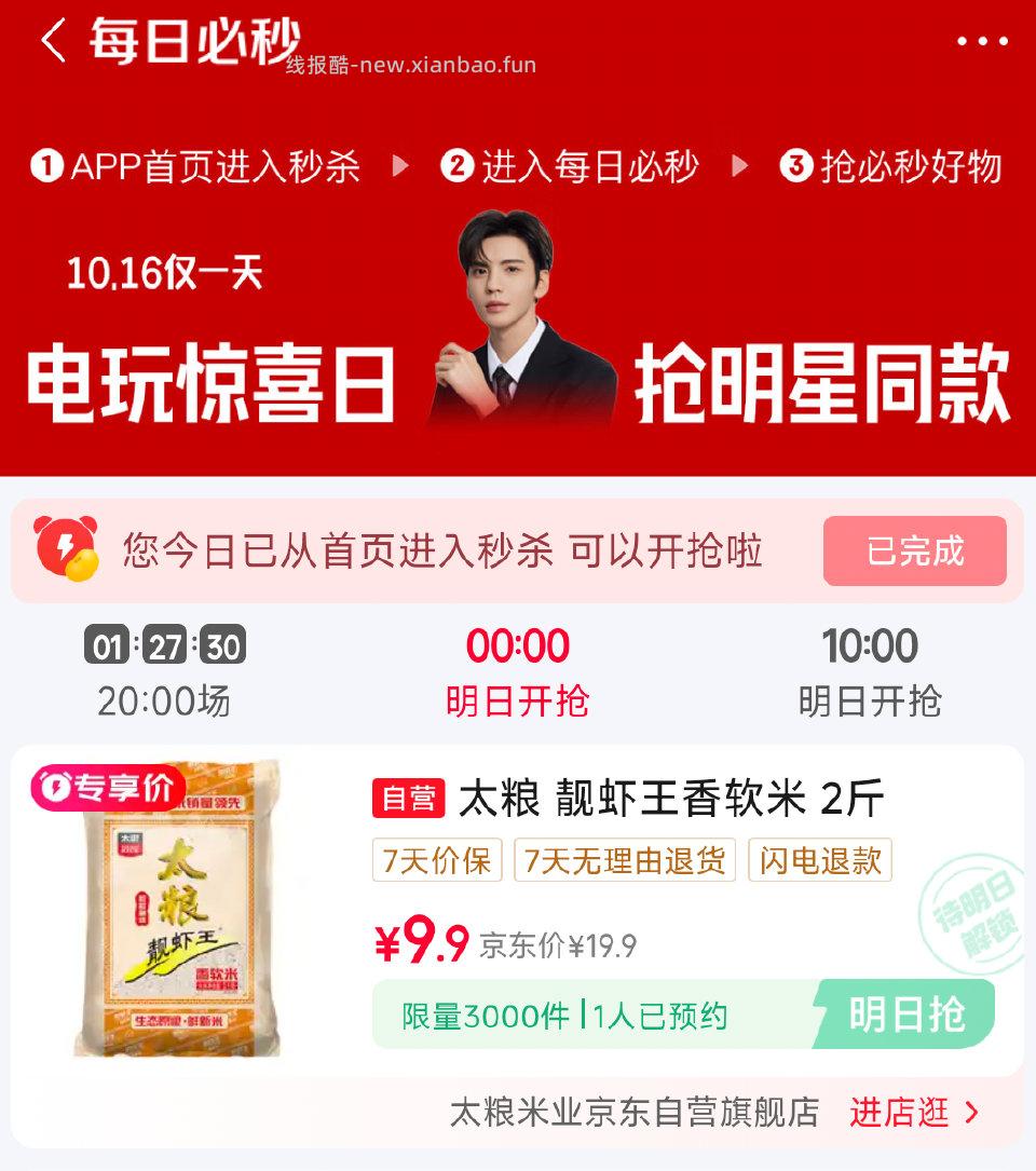 6.9两斤算好价吗 - 线报酷