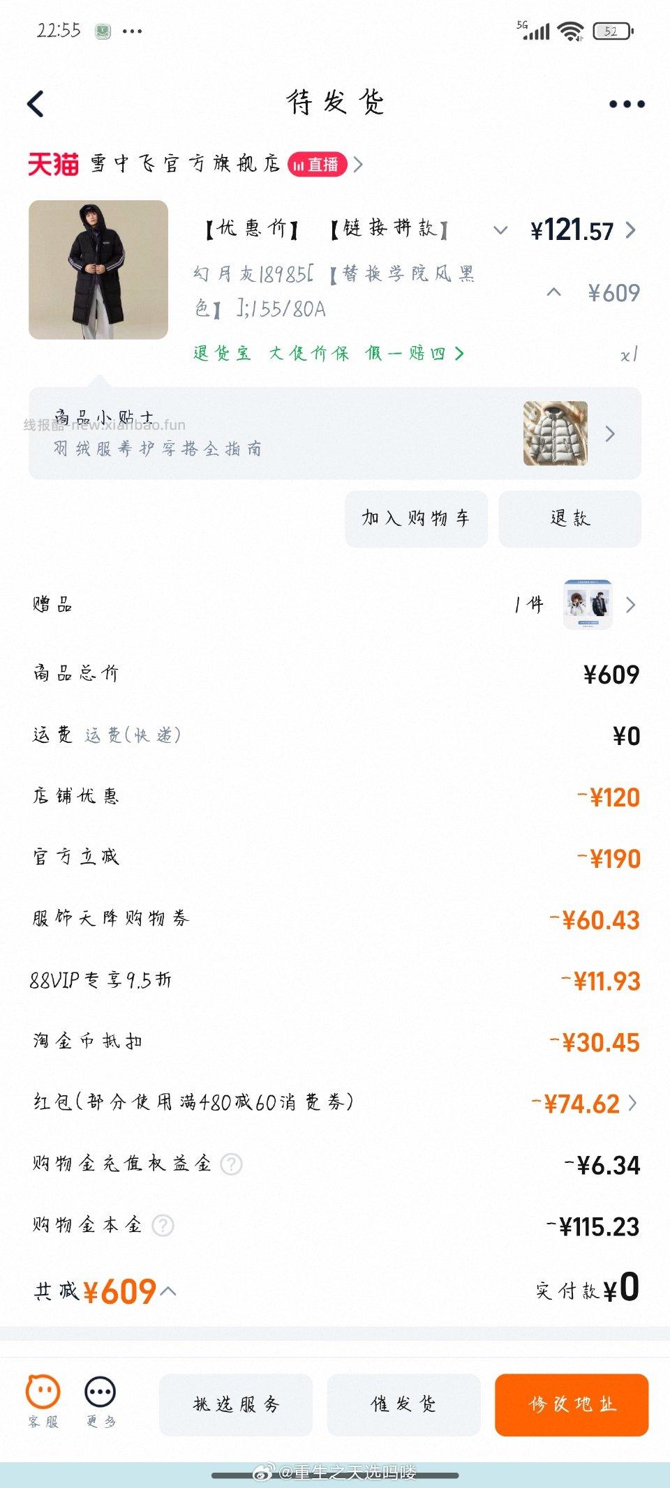 xzf老作业了这会儿能用88和30tjbdt二三倍没搜到高28 - 线报酷