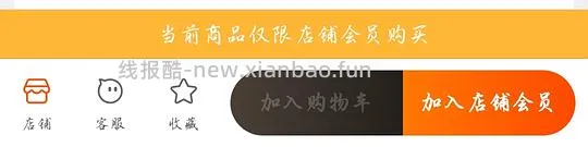 如何不入会不订阅购买U先(两种方法)(更新返利问题) - 线报酷 如何不入会不订阅购买U先(两种方法)(更新返利问题) - 线报酷