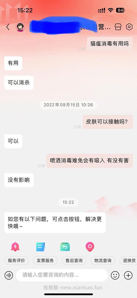 讨论/【科普】次氯酸消毒液安全性和有效性 - 线报酷 讨论/【科普】次氯酸消毒液安全性和有效性 - 线报酷