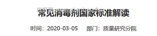 讨论/【科普】次氯酸消毒液安全性和有效性 - 线报酷 讨论/【科普】次氯酸消毒液安全性和有效性 - 线报酷