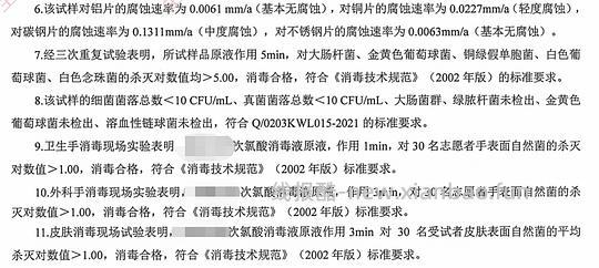 讨论/【科普】次氯酸消毒液安全性和有效性 - 线报酷 讨论/【科普】次氯酸消毒液安全性和有效性 - 线报酷
