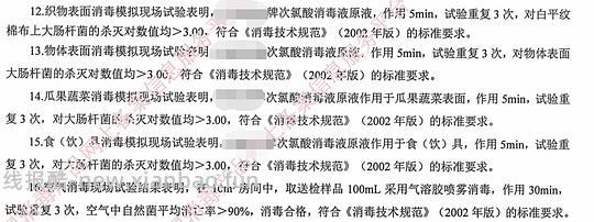 讨论/【科普】次氯酸消毒液安全性和有效性 - 线报酷 讨论/【科普】次氯酸消毒液安全性和有效性 - 线报酷