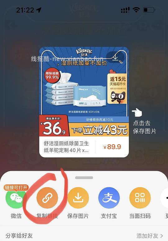 【科普】幽灵链接图文版(超简单入门,看了别说你不会)内含通用版和苹果版 - 线报酷 【科普】幽灵链接图文版(超简单入门,看了别说你不会)内含通用版和苹果版 - 线报酷