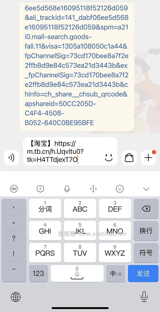【科普】幽灵链接图文版(超简单入门,看了别说你不会)内含通用版和苹果版 - 线报酷 【科普】幽灵链接图文版(超简单入门,看了别说你不会)内含通用版和苹果版 - 线报酷