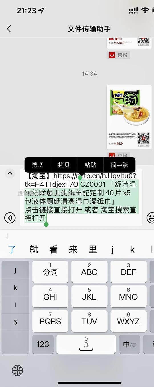 【科普】幽灵链接图文版(超简单入门,看了别说你不会)内含通用版和苹果版 - 线报酷 【科普】幽灵链接图文版(超简单入门,看了别说你不会)内含通用版和苹果版 - 线报酷