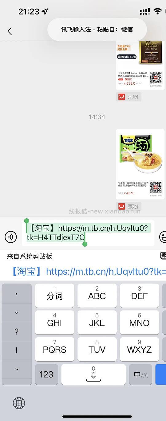 【科普】幽灵链接图文版(超简单入门,看了别说你不会)内含通用版和苹果版 - 线报酷 【科普】幽灵链接图文版(超简单入门,看了别说你不会)内含通用版和苹果版 - 线报酷