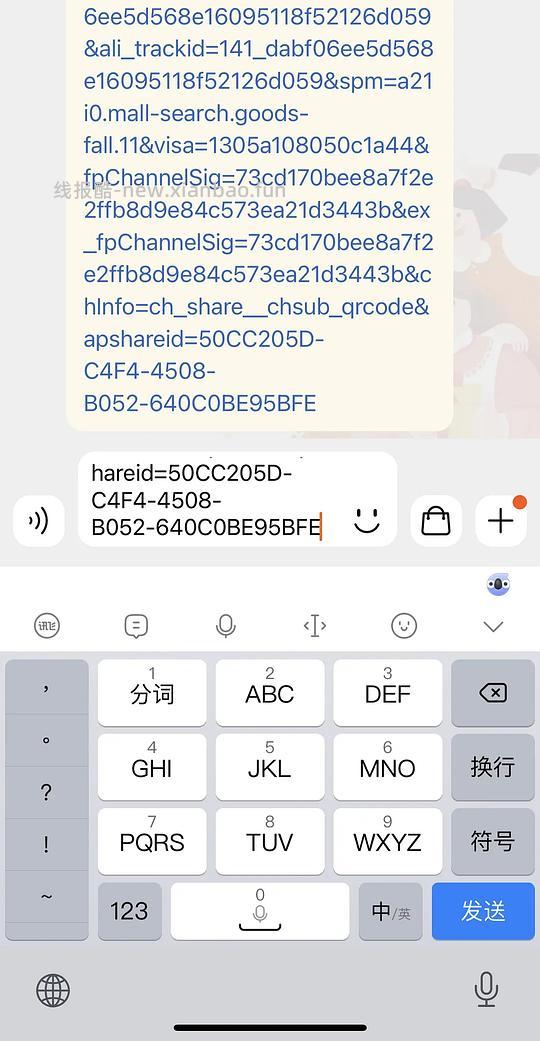【科普】幽灵链接图文版(超简单入门,看了别说你不会)内含通用版和苹果版 - 线报酷 【科普】幽灵链接图文版(超简单入门,看了别说你不会)内含通用版和苹果版 - 线报酷