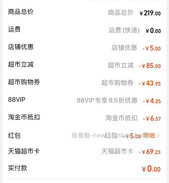 6.15车回水星家纺夏被可低至10+ - 线报酷 6.15车回水星家纺夏被可低至10+ - 线报酷