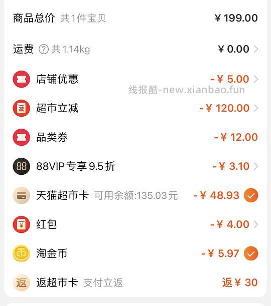 6.15车回水星家纺夏被可低至10+ - 线报酷 6.15车回水星家纺夏被可低至10+ - 线报酷