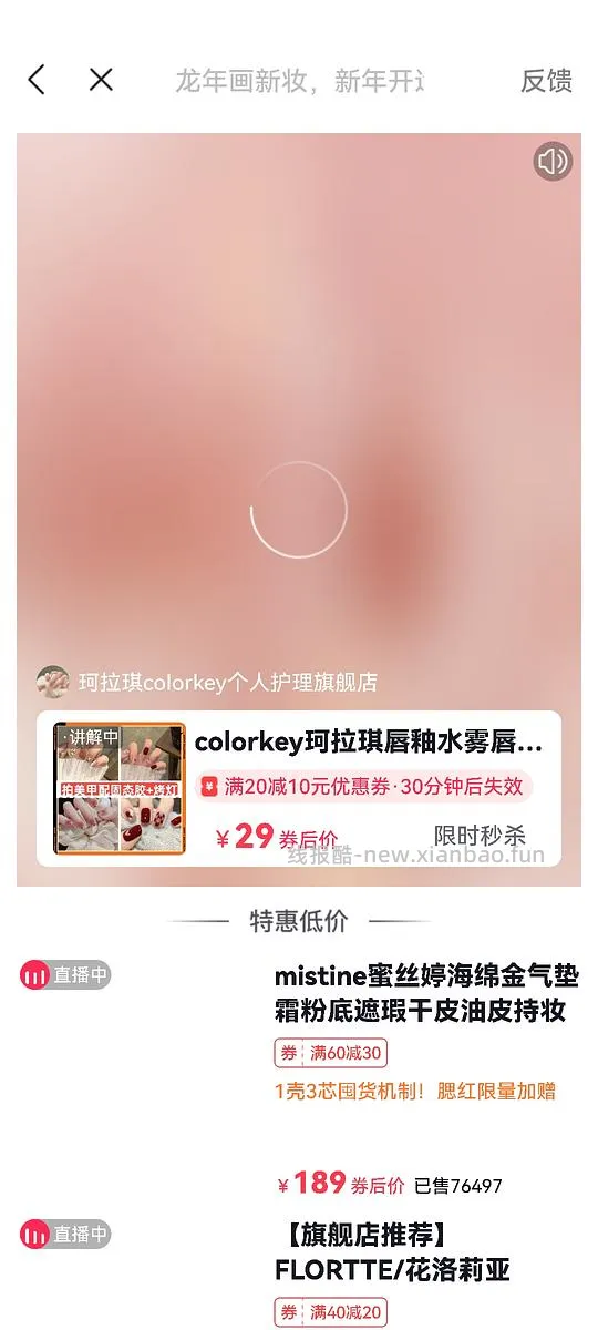 抖音刷券新方法 - 线报酷 抖音刷券新方法 - 线报酷