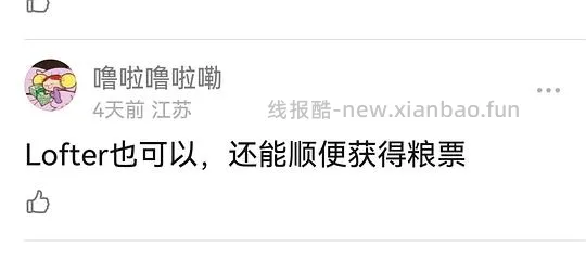 抖音刷券新方法 - 线报酷 抖音刷券新方法 - 线报酷