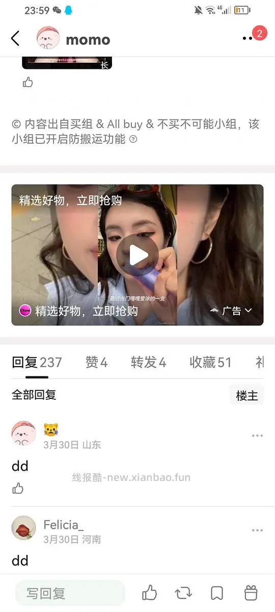 抖音刷券新方法 - 线报酷 抖音刷券新方法 - 线报酷