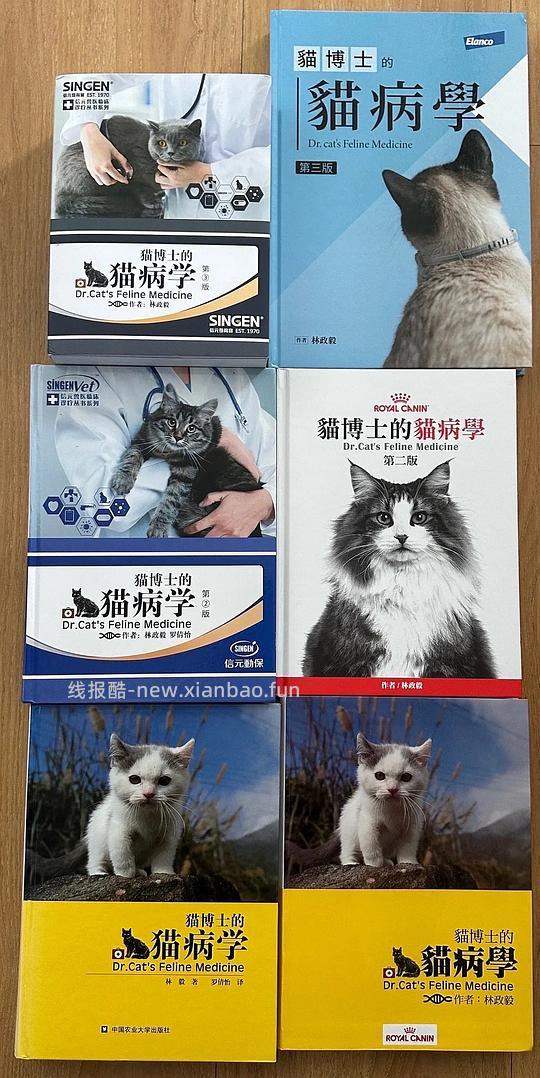 【科普】分享新版猫医学行为学以及科普类电子书,仅供个人学习(04.08更新小动物内科学第5版) - 线报酷 【科普】分享新版猫医学行为学以及科普类电子书,仅供个人学习(04.08更新小动物内科学第5版) - 线报酷