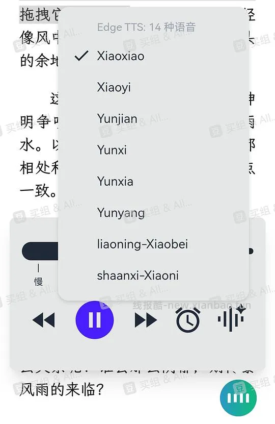 分享好用的开源电子书阅读器,可以AI听书/翻译/做笔记/多端同步进度 - 线报酷 分享好用的开源电子书阅读器,可以AI听书/翻译/做笔记/多端同步进度 - 线报酷
