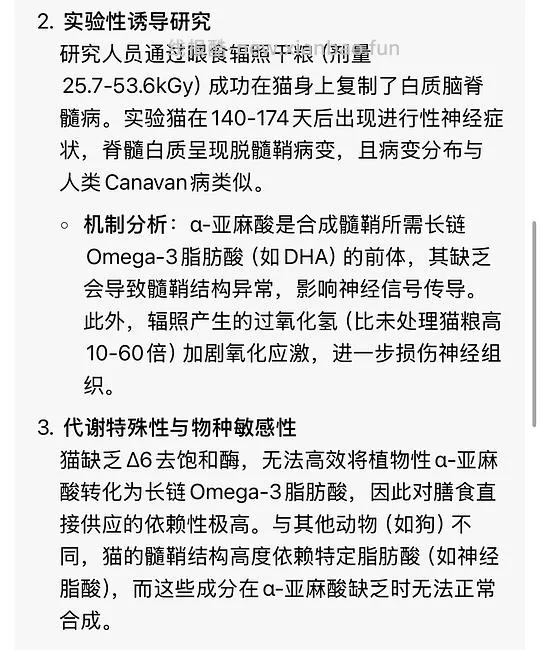 讨论/【科普】那么多猫吃成瘫痪到底是为什么呢?好难猜🫣宠物食品辐照工艺可以有,但没有监管的宠物食品辐照工艺,猫猫们自求多福吧😮💨 - 线报酷 讨论/【科普】那么多猫吃成瘫痪到底是为什么呢?好难猜🫣宠物食品辐照工艺可以有,但没有监管的宠物食品辐照工艺,猫猫们自求多福吧😮💨 - 线报酷