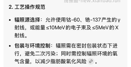 讨论/【科普】那么多猫吃成瘫痪到底是为什么呢?好难猜🫣宠物食品辐照工艺可以有,但没有监管的宠物食品辐照工艺,猫猫们自求多福吧😮💨 - 线报酷 讨论/【科普】那么多猫吃成瘫痪到底是为什么呢?好难猜🫣宠物食品辐照工艺可以有,但没有监管的宠物食品辐照工艺,猫猫们自求多福吧😮💨 - 线报酷