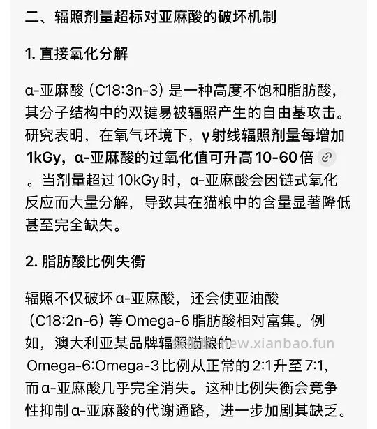 讨论/【科普】那么多猫吃成瘫痪到底是为什么呢?好难猜🫣宠物食品辐照工艺可以有,但没有监管的宠物食品辐照工艺,猫猫们自求多福吧😮💨 - 线报酷 讨论/【科普】那么多猫吃成瘫痪到底是为什么呢?好难猜🫣宠物食品辐照工艺可以有,但没有监管的宠物食品辐照工艺,猫猫们自求多福吧😮💨 - 线报酷