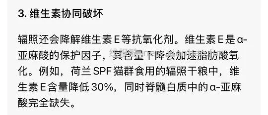 讨论/【科普】那么多猫吃成瘫痪到底是为什么呢?好难猜🫣宠物食品辐照工艺可以有,但没有监管的宠物食品辐照工艺,猫猫们自求多福吧😮💨 - 线报酷 讨论/【科普】那么多猫吃成瘫痪到底是为什么呢?好难猜🫣宠物食品辐照工艺可以有,但没有监管的宠物食品辐照工艺,猫猫们自求多福吧😮💨 - 线报酷