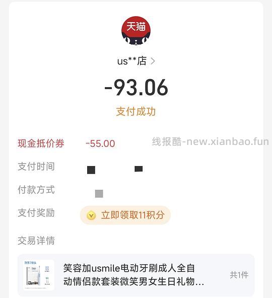 usmile p10 94 - 线报酷 usmile p10 94 - 线报酷