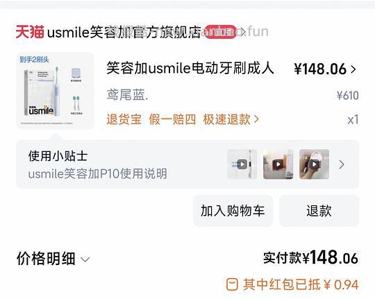 usmile p10 94 - 线报酷 usmile p10 94 - 线报酷