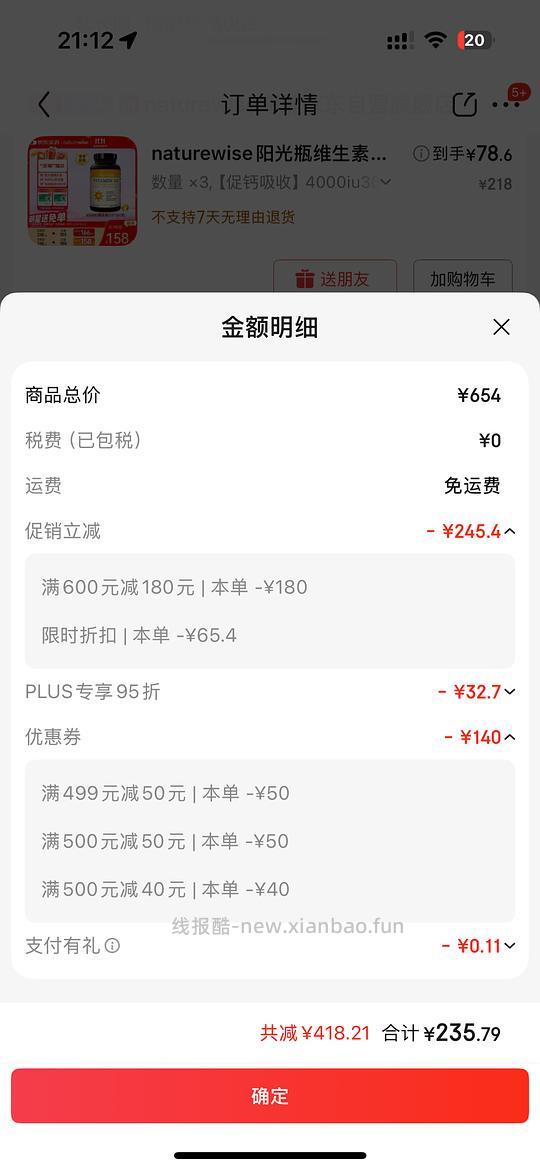 阳光瓶D3,4000iu,360粒,不知道算不算好价。78元,扣除返利73左右。 - 线报酷 阳光瓶D3,4000iu,360粒,不知道算不算好价。78元,扣除返利73左右。 - 线报酷