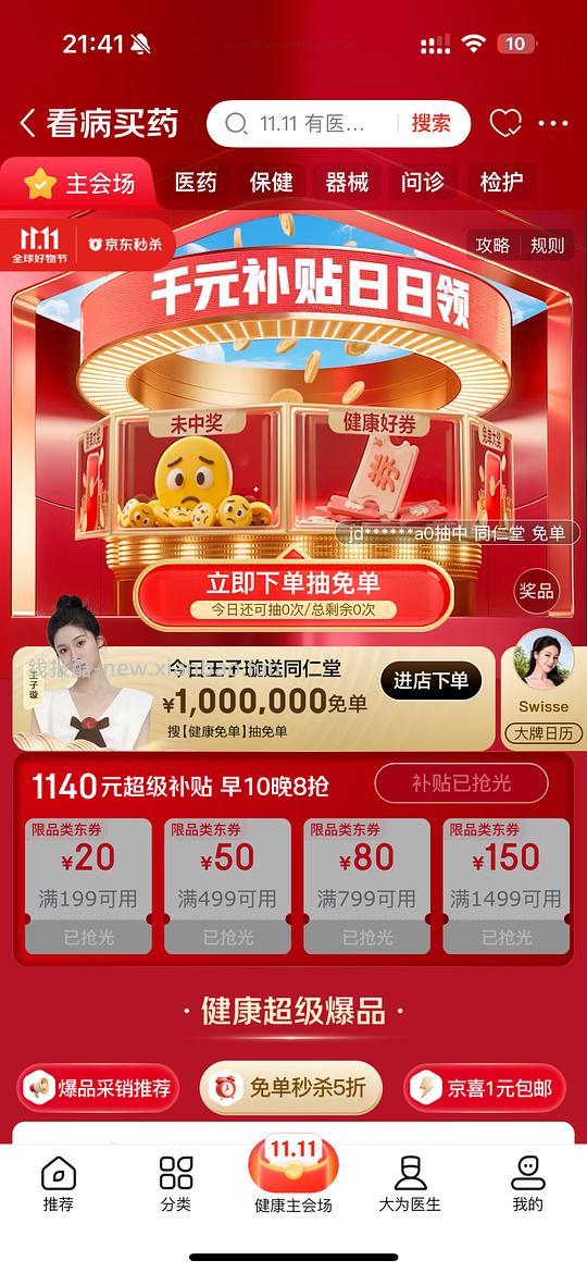 阳光瓶D3,4000iu,360粒,不知道算不算好价。78元,扣除返利73左右。 - 线报酷 阳光瓶D3,4000iu,360粒,不知道算不算好价。78元,扣除返利73左右。 - 线报酷