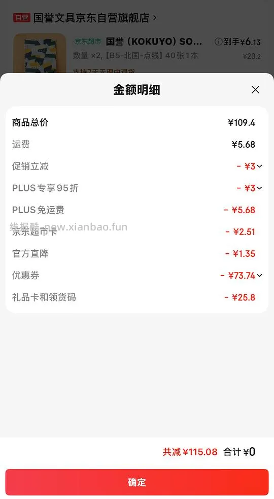 🚗走 国誉活页本好价 - 线报酷 🚗走 国誉活页本好价 - 线报酷