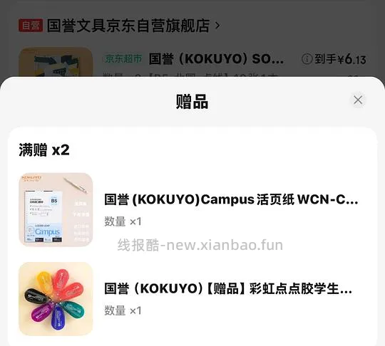 🚗走 国誉活页本好价 - 线报酷 🚗走 国誉活页本好价 - 线报酷