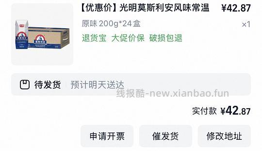 莫斯利安39元24盒 - 线报酷 莫斯利安39元24盒 - 线报酷