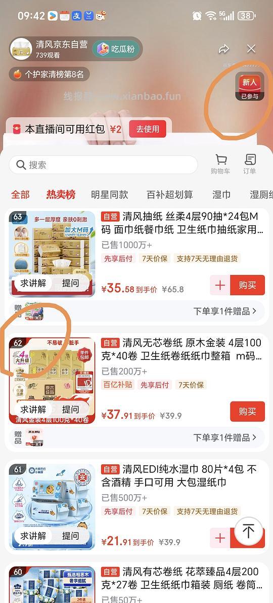 清风无芯卷纸100g40卷25元左右(4.23更新,更便宜了!) - 线报酷 清风无芯卷纸100g40卷25元左右(4.23更新,更便宜了!) - 线报酷