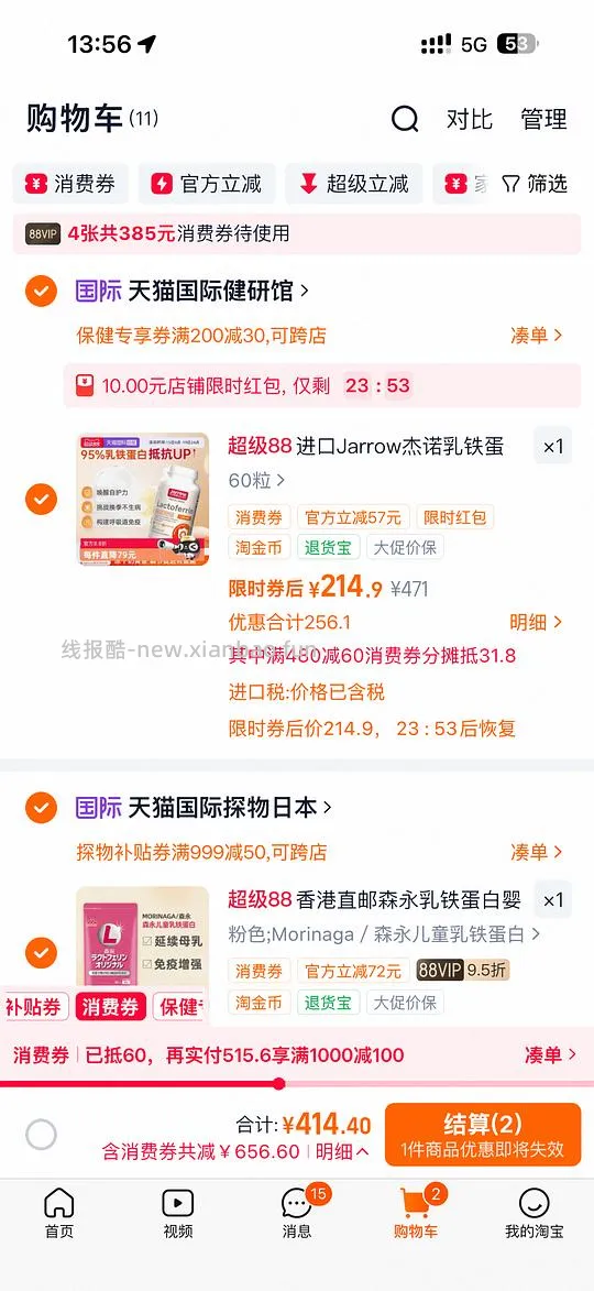 jarrow乳铁蛋白60粒 214.9 - 线报酷 jarrow乳铁蛋白60粒 214.9 - 线报酷